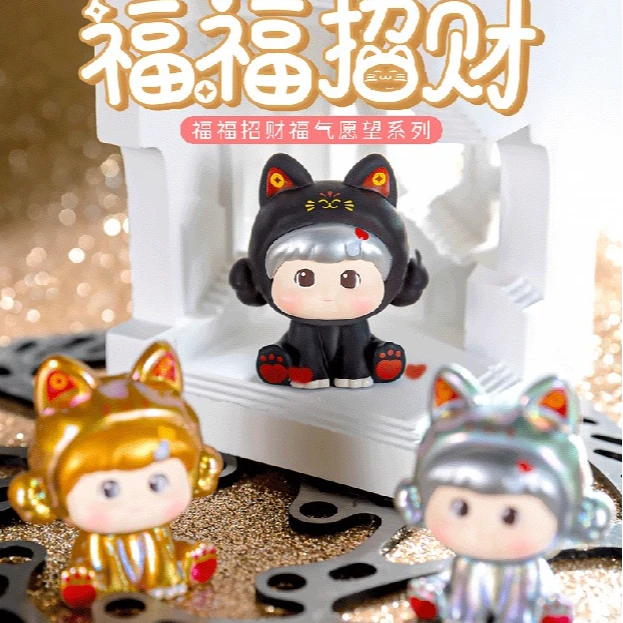 X【拆袋大鱼吃小鱼】福福招财福气愿望系列萌粒盲盒盲袋手办