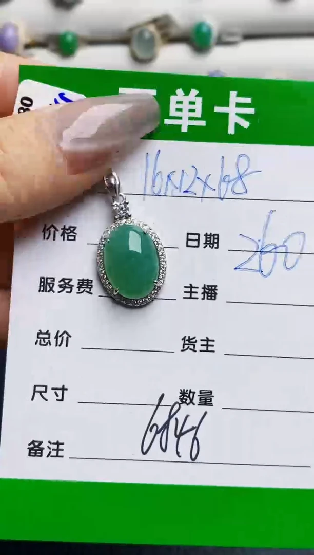 银S925镶嵌戒指翡翠6846