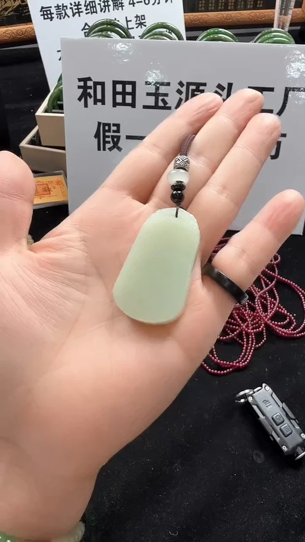 【闪购商品】和田玉颈饰未镶嵌和田玉平安无事牌