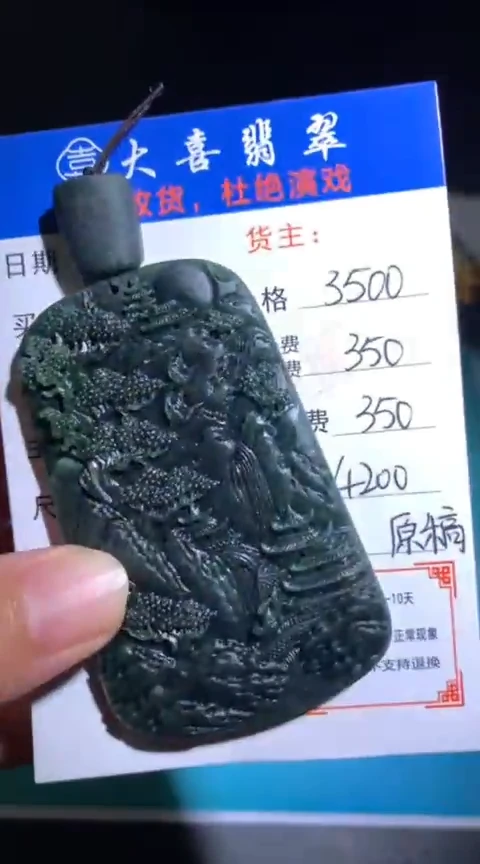 未镶嵌定制翡翠毛货-不退不换