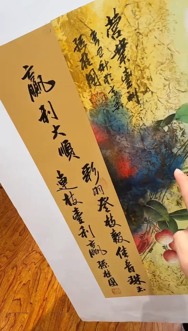 【闪购商品】国画孙桂国老师字画带亲笔合影证书3-9