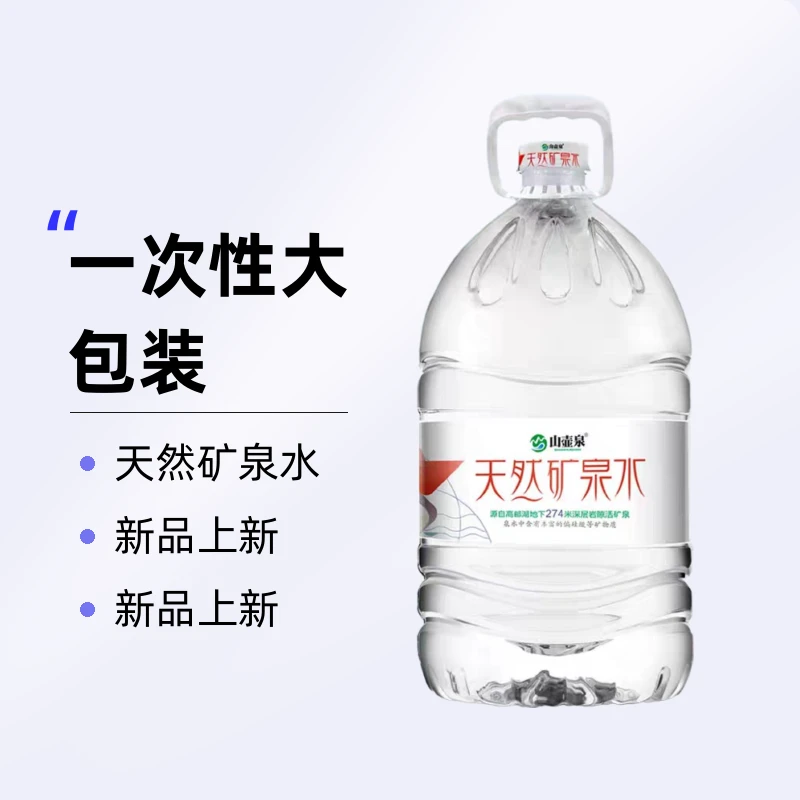 山壶泉 15升天然矿泉水