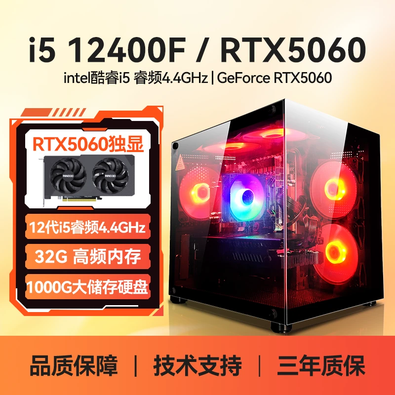 【8号电6】RTX5060高端游戏组装台式电脑主机黑神话悟空三角洲全套