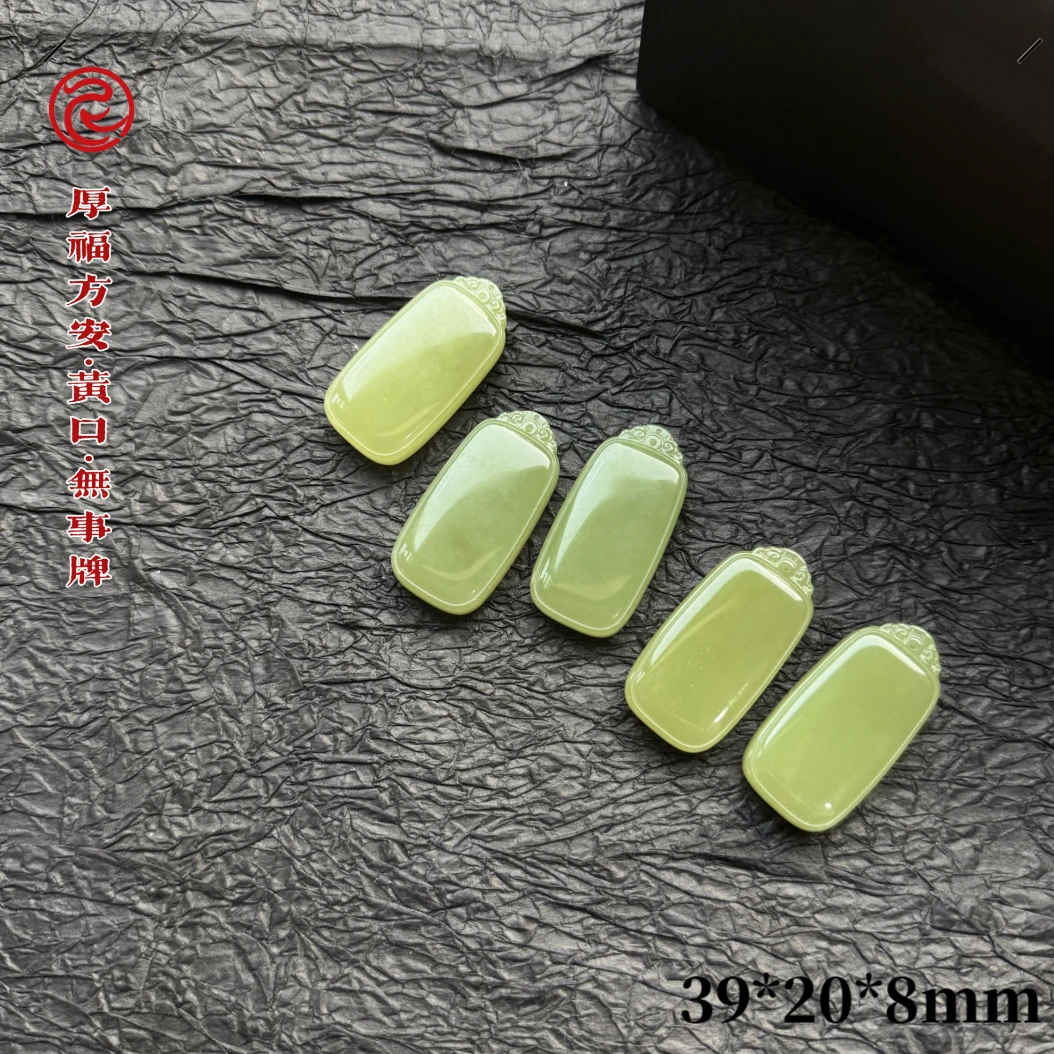 李栋玉雕 和田玉厚福万安黄口无事牌 0252 略有结构 多样性发其一