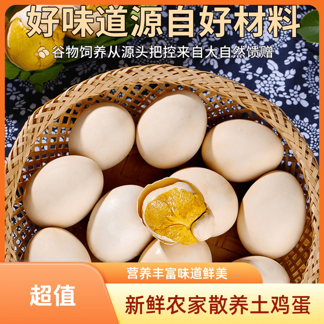 农场13天新鲜活珠子凤凰蛋喜蛋钢化蛋香辣毛蛋活珠子熟土鸡蛋ZT