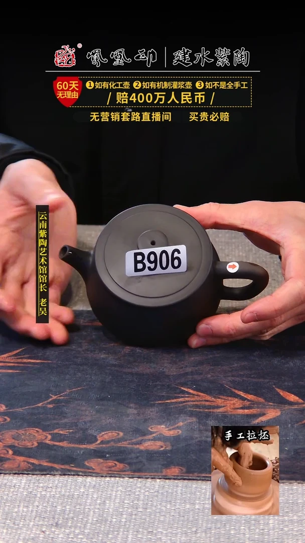 【闪购商品】壶凤凰印建水紫陶素壶瑕疵/906
