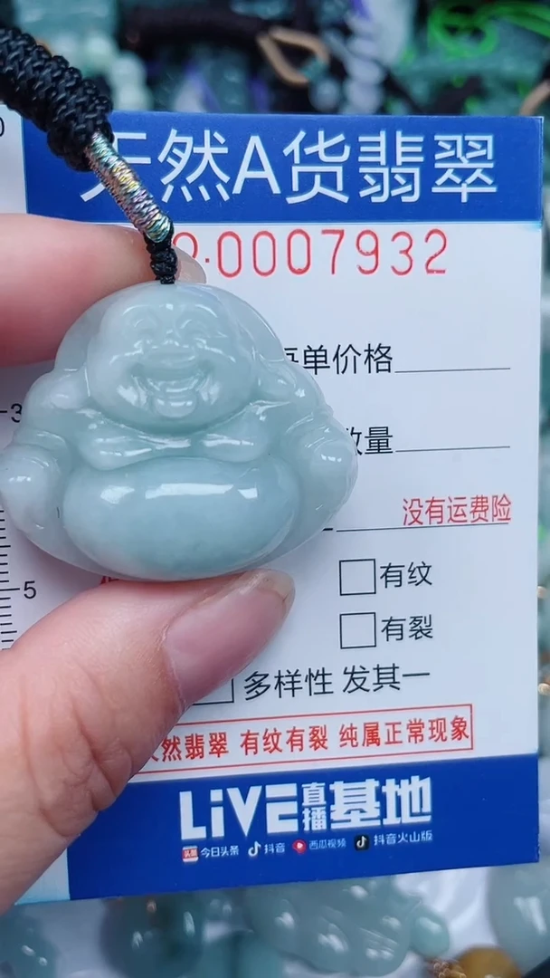 颈饰未镶嵌翡翠...0007932