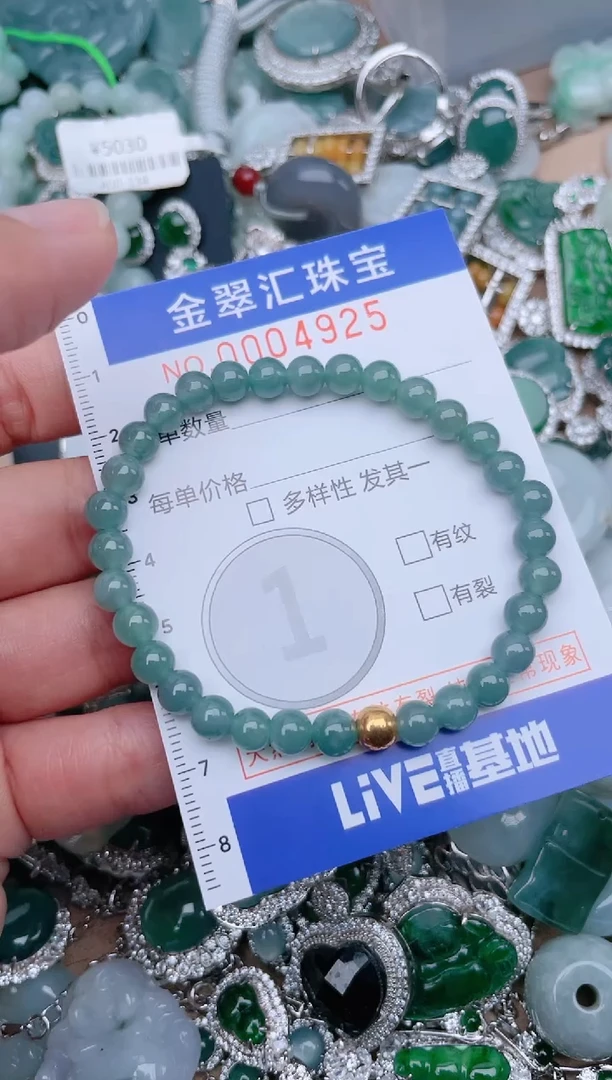 翡翠未镶嵌颈饰4925........1