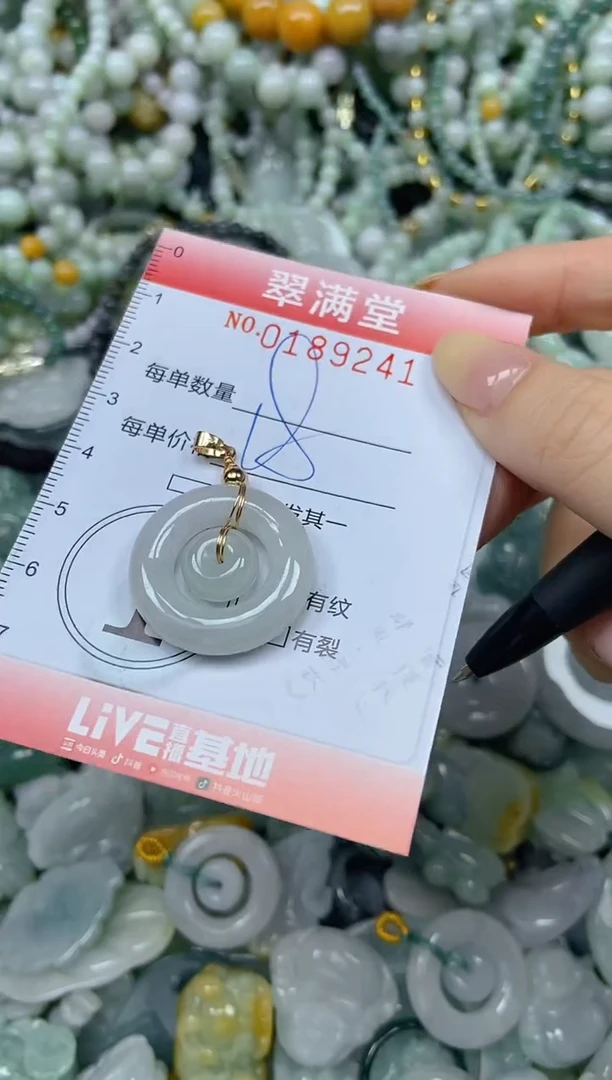 颈饰未镶嵌翡翠闪购0189241