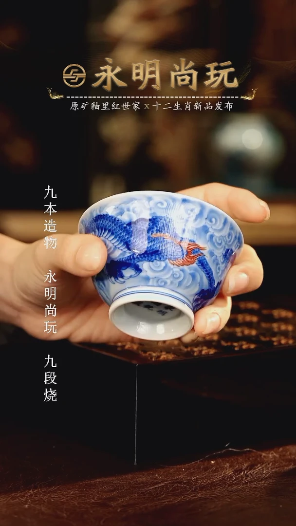 永明尚玩............