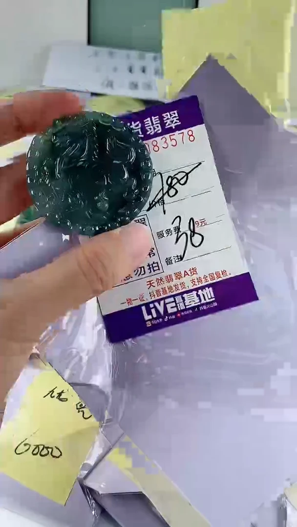 翡翠未镶嵌颈饰