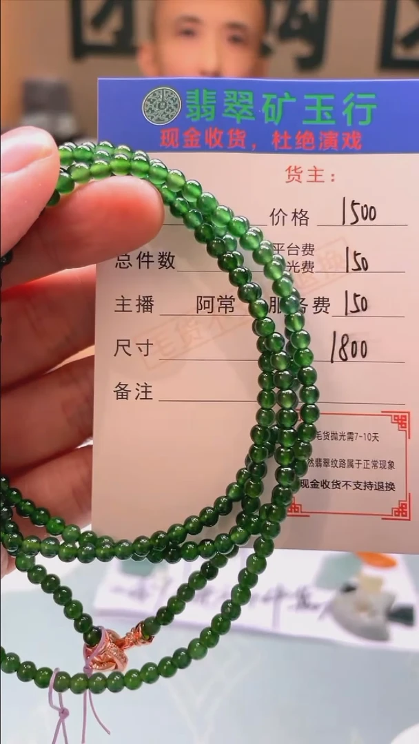 未镶嵌定制翡翠王*-毛货-不退不换-