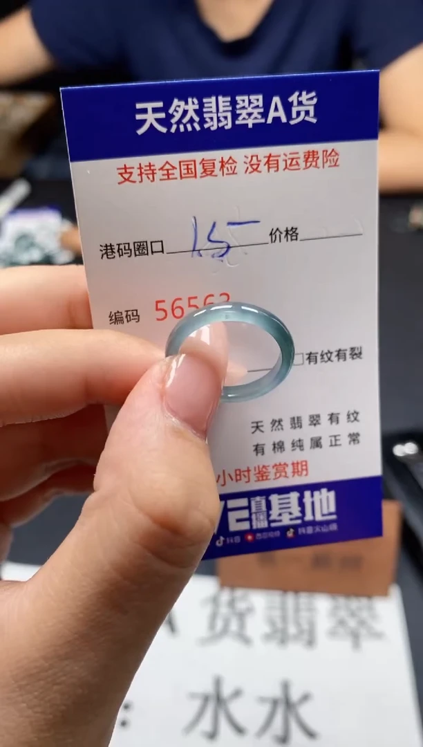 未镶嵌戒指翡翠天然A货翡翠6563