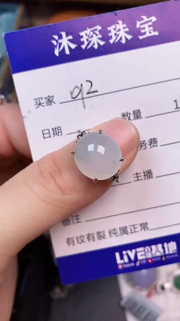 翡翠戒指未镶嵌9200