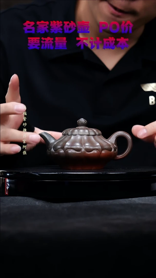 宜兴原矿高端紫砂