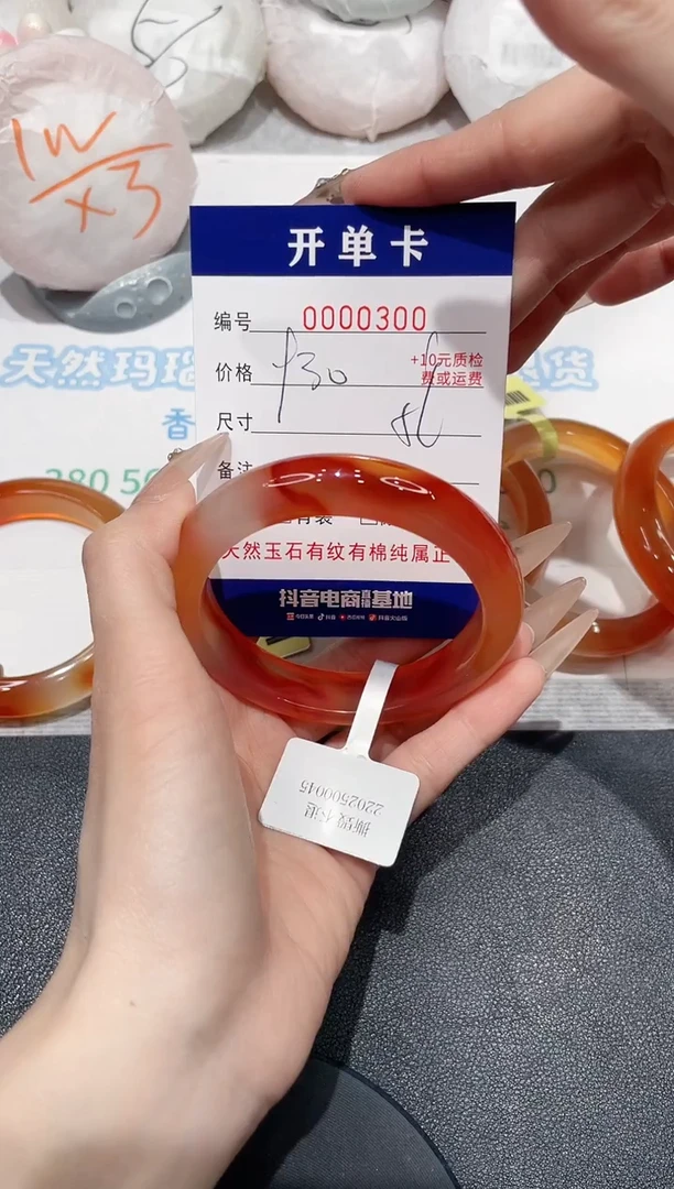 玛瑙/玉髓手镯未镶嵌300