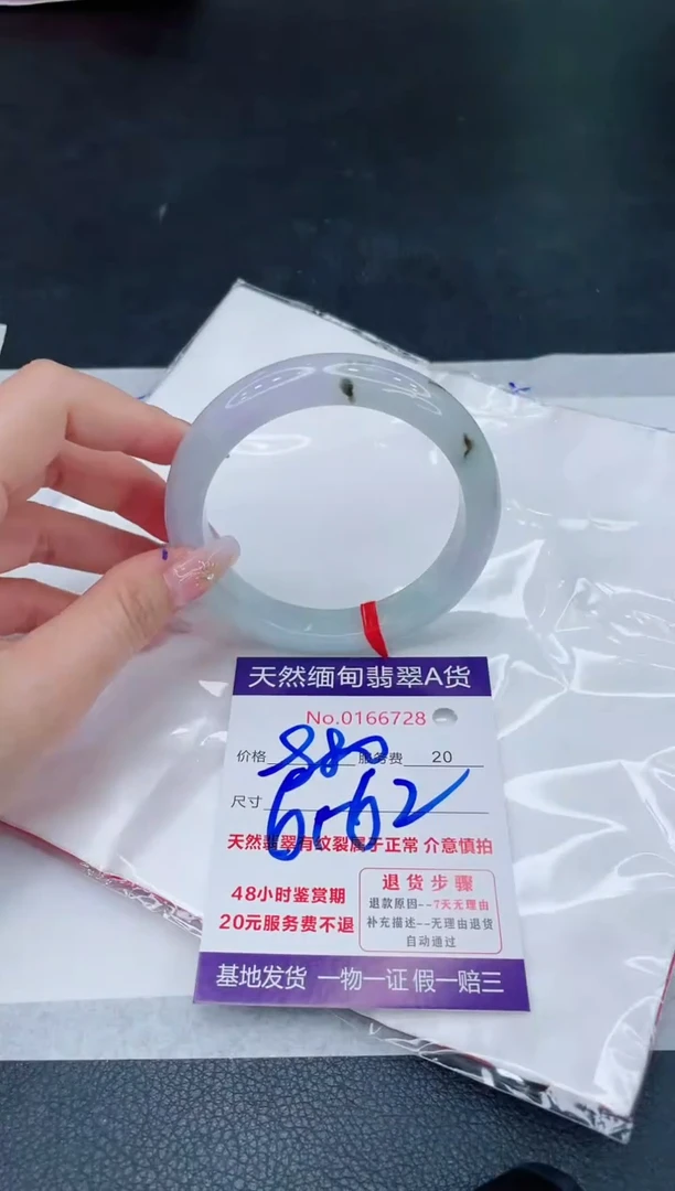 未镶嵌手镯翡翠880.00