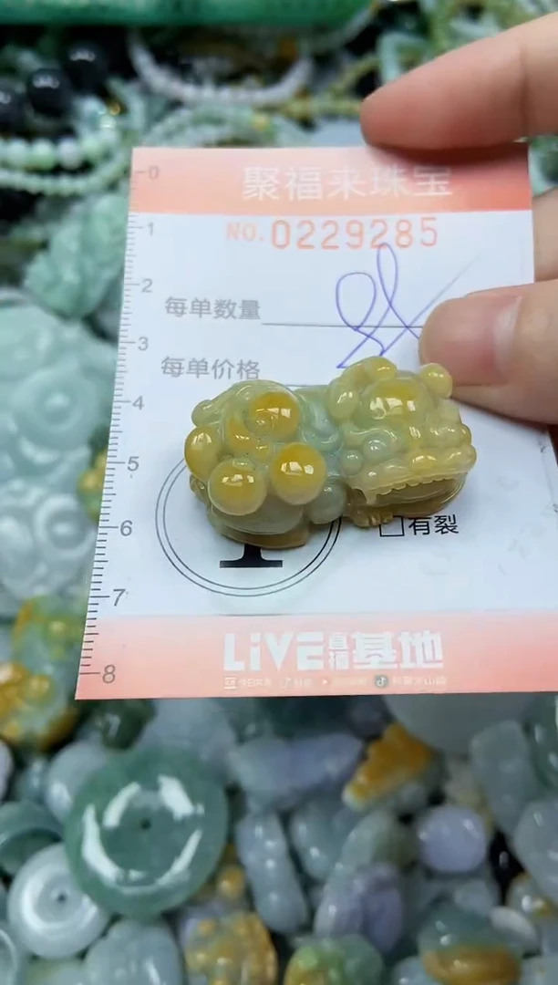 颈饰未镶嵌翡翠闪购0229285