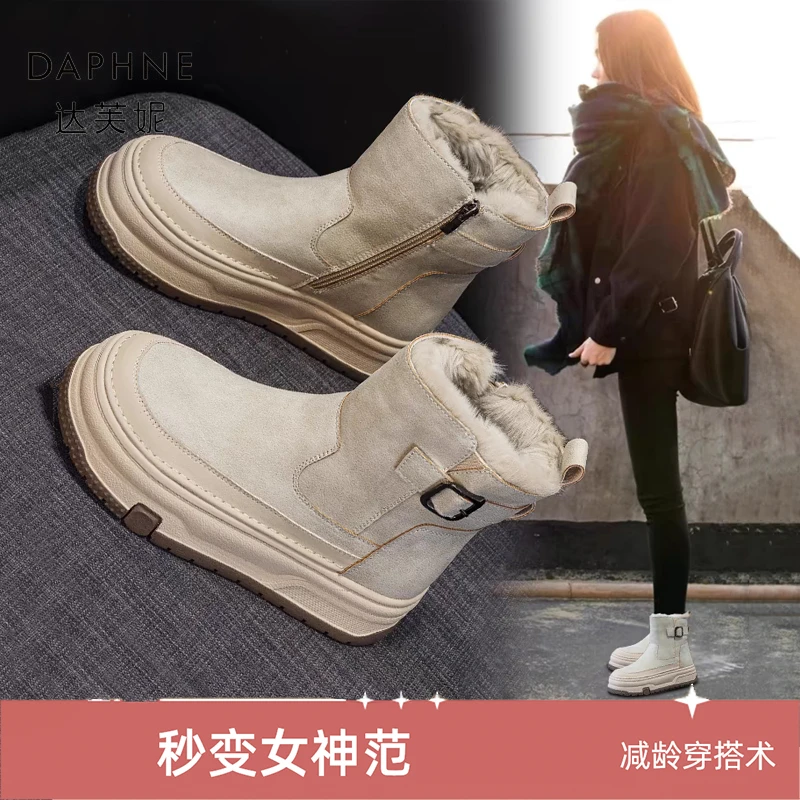 达芙妮品牌正品2025冬季防水防滑雪地靴女款厚底加绒加厚皮面短靴