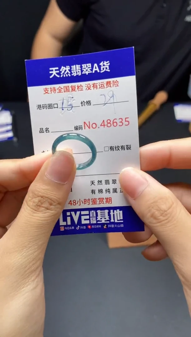 翡翠戒指未镶嵌天然翡翠戒圈8635