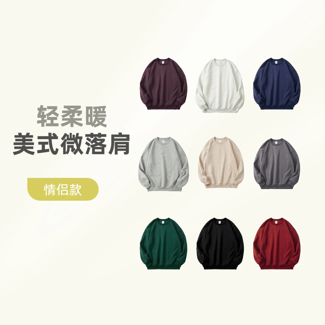 【小敏家】加绒出口企鹅绒美式不掉色情侣卫衣2024高品质秋冬圆领