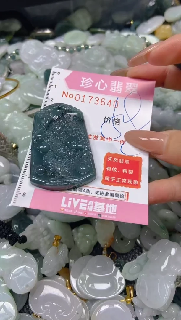 【闪购商品】翡翠颈饰未镶嵌闪购0173640