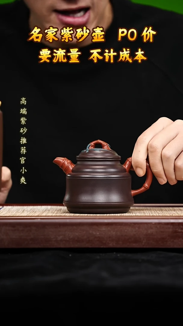 宜兴原矿高端紫砂