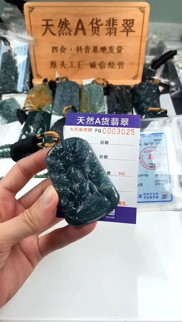 颈饰未镶嵌翡翠