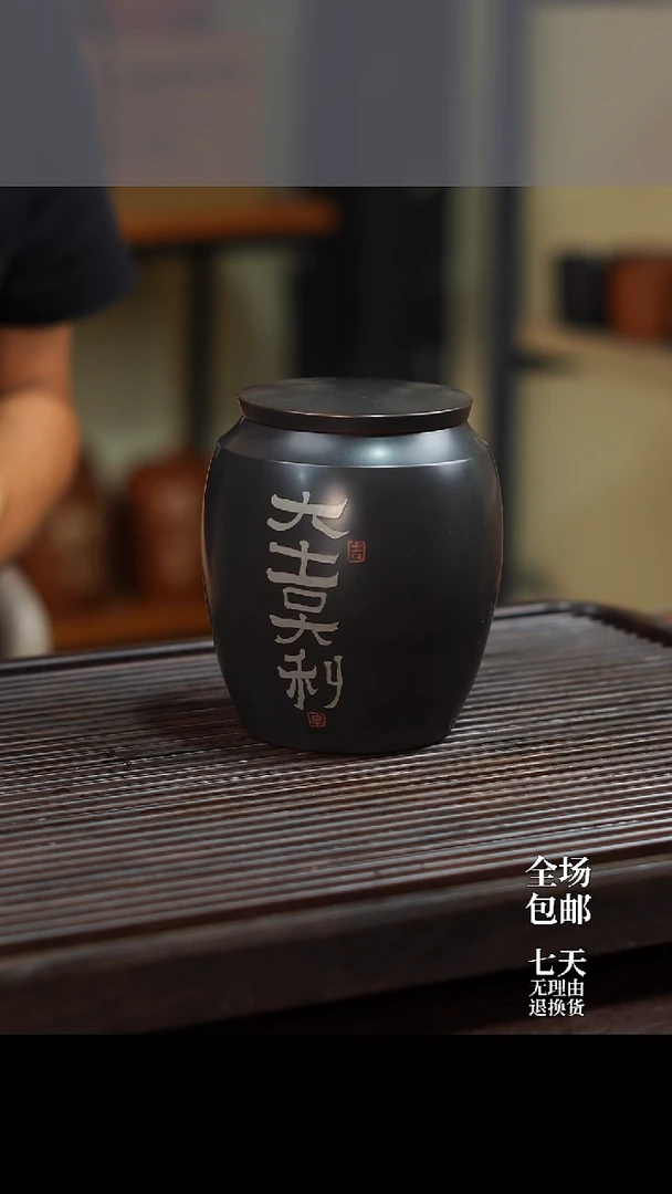 云水山涧建水紫陶 200g醒茶罐 M8  010