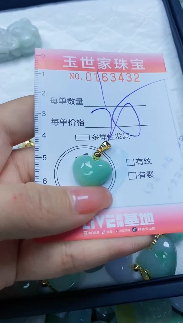 【闪购商品】翡翠颈饰未镶嵌闪购0163432