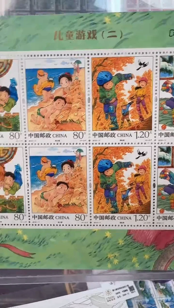 《儿童游戏二》小版 CSGS评级 邮票