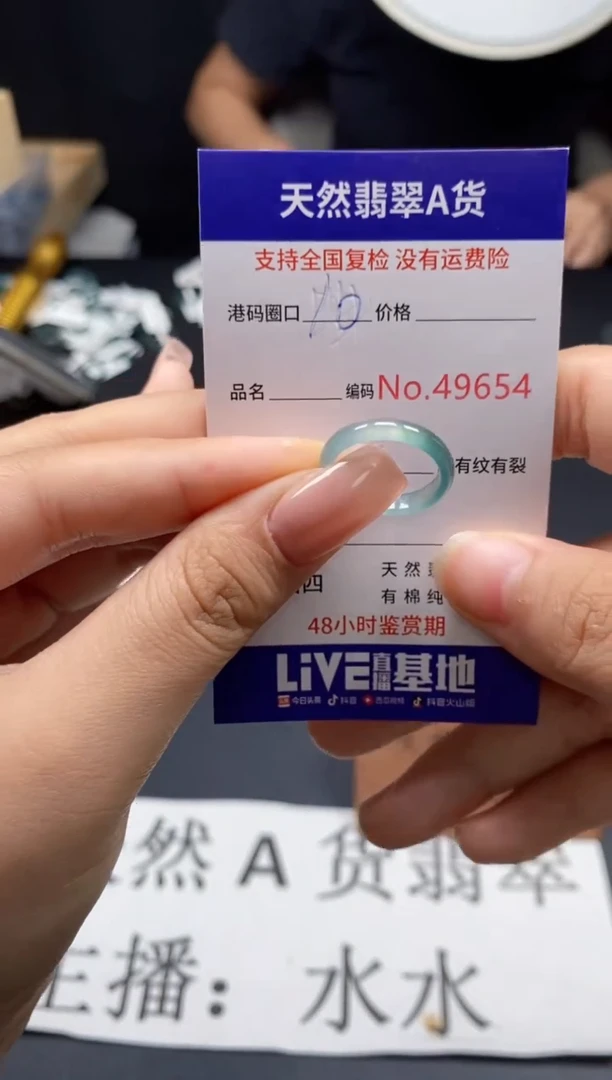 未镶嵌戒指翡翠天然A货翡翠9654