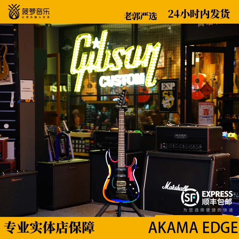 【新品】AKAMA EDGE便携式智能电吉他初学者电子吉他入门