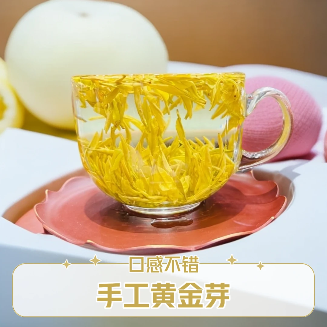 2025新茶黄金芽奶白茶奶香兰花香高端袋装春茶好喝不贵一芽一叶