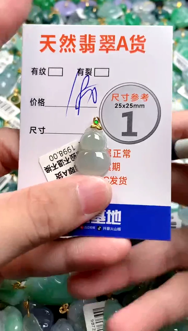 颈饰18K金镶嵌翡翠0348891553