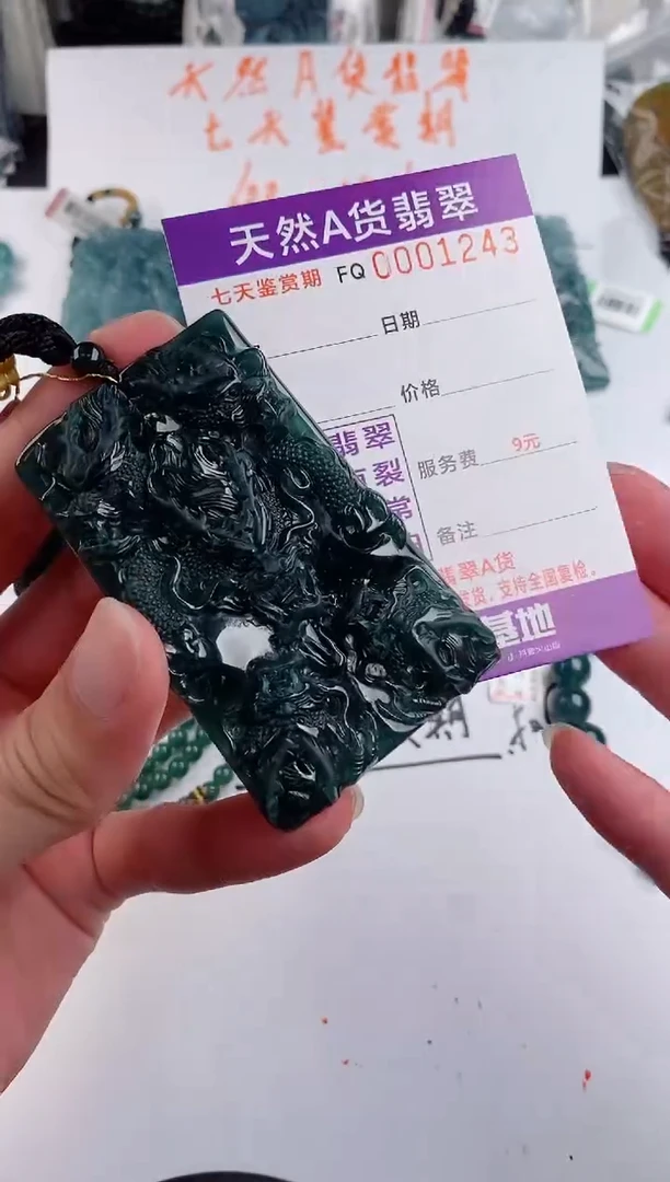 颈饰未镶嵌翡翠