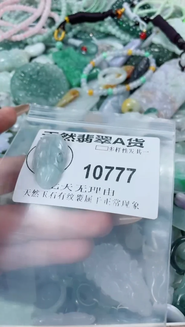 翡翠未镶嵌颈饰10777