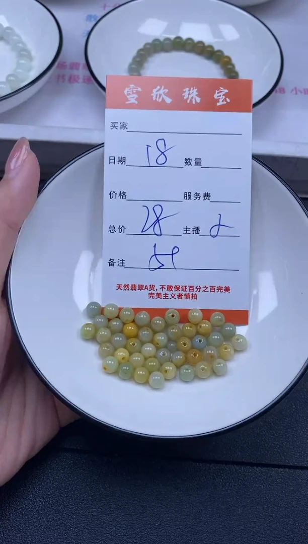 颈饰未镶嵌翡翠雪欣散珠定制diy