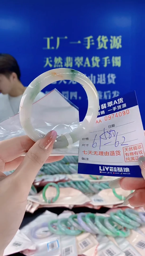 未镶嵌手镯翡翠90