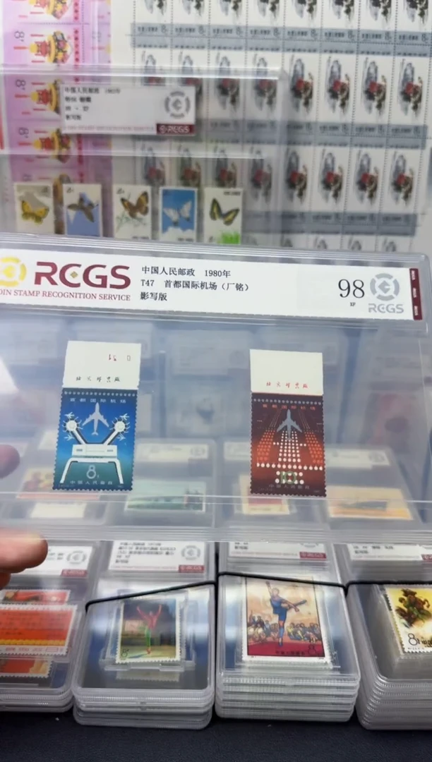 T47 首都国际机场（厂铭）中钱国信-98分XF