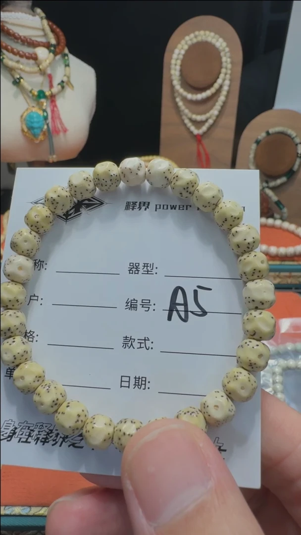 【闪购商品】星月菩提手串星月菩提纯手工无相8改A5