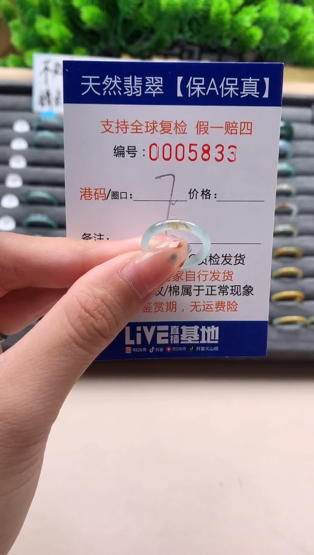 未镶嵌戒指翡翠天然  5833