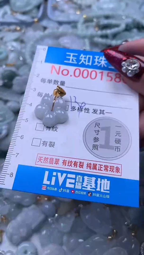 吊坠(不含链)未镶嵌翡翠1580
