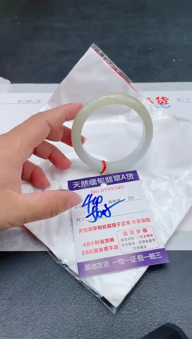 翡翠手镯未镶嵌400.00