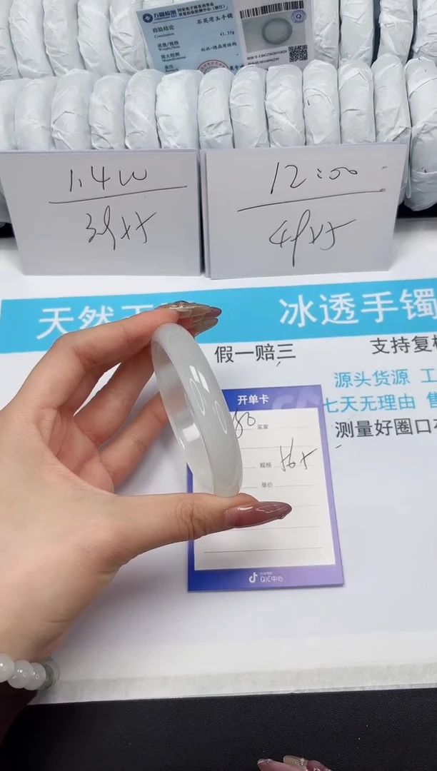 【闪购商品】石英质玉手镯未镶嵌280-56.5