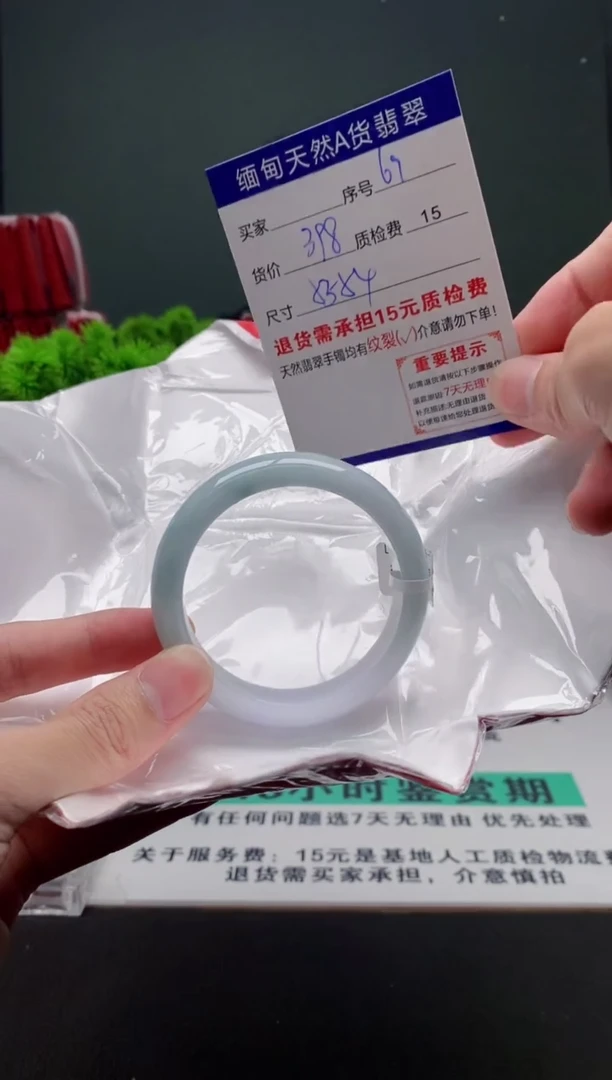 翡翠手镯未镶嵌69缅甸天然A货翡翠需包容瑕疵，介意慎拍