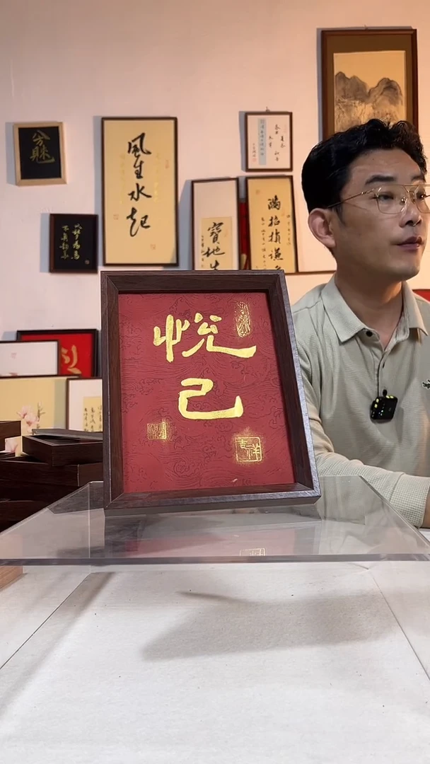 书法文创书画手绘原创摆台挂件
