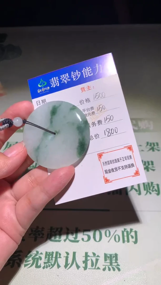未镶嵌定制翡翠毛货-不退不换