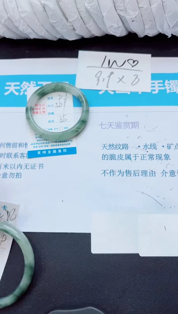 石英质玉手镯未镶嵌27/56.9