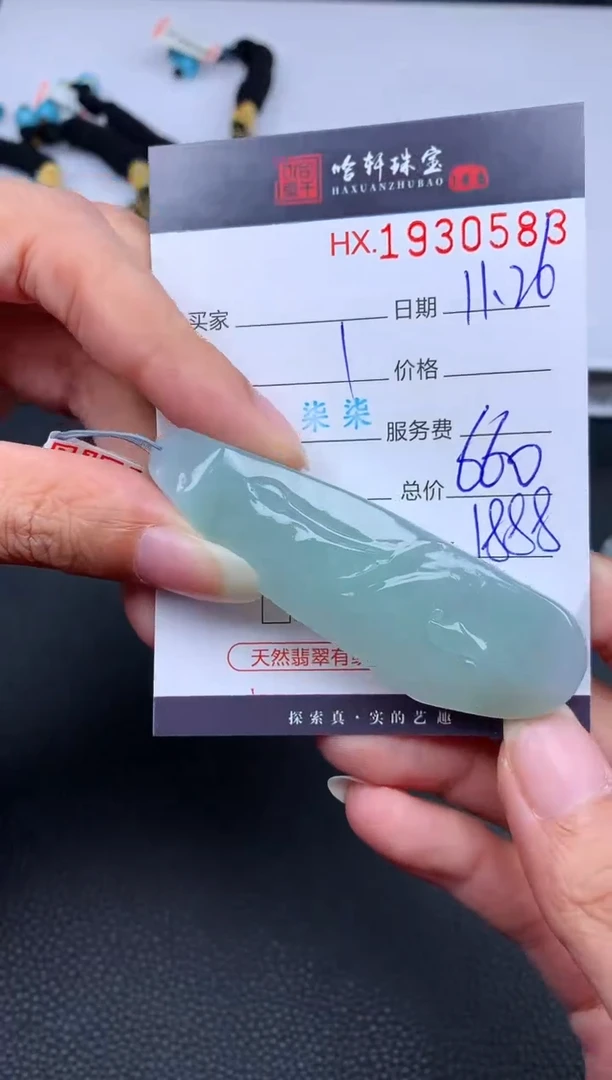 未镶嵌挂件翡翠哈轩 挂件1